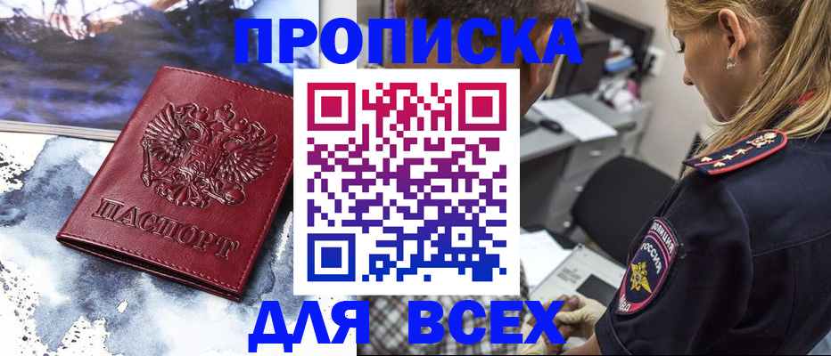 временная регистрация адрес в Котельниково