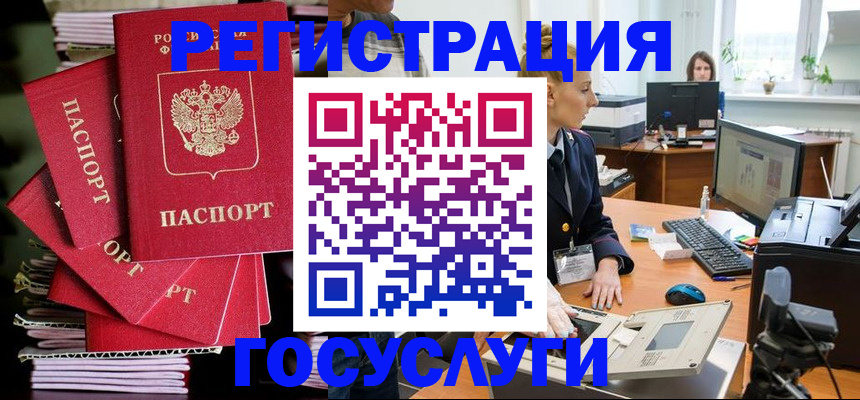 прописка для школы в Котельниково