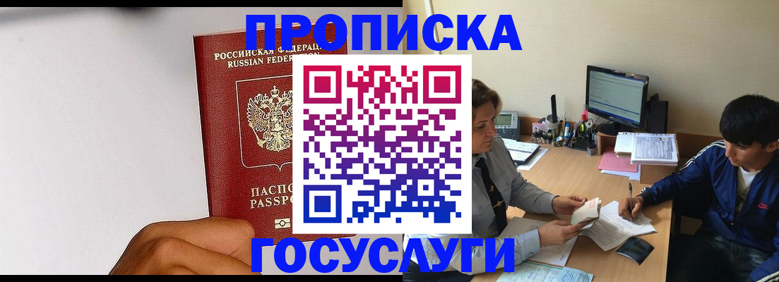 временная регистрация госуслуги в Котельниково
