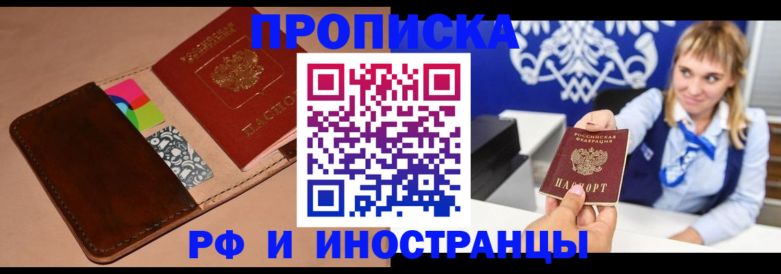 прописка паспорт в Котельниково