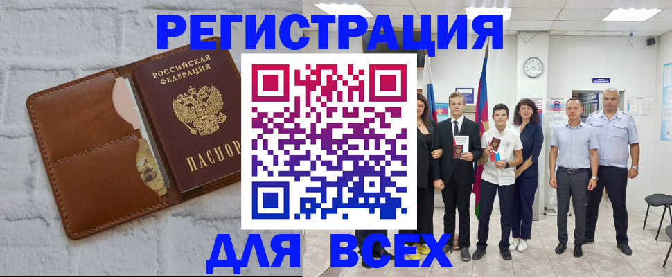 миграционный учет в Котельниково