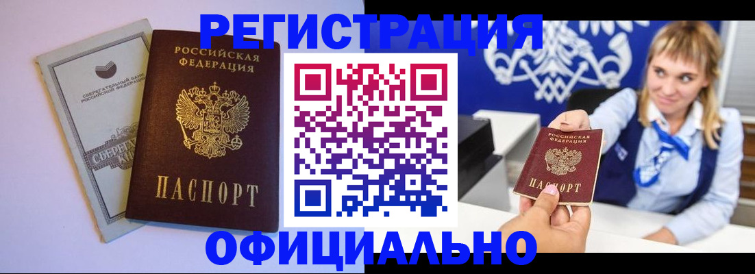 временная регистрация для школы в Котельниково