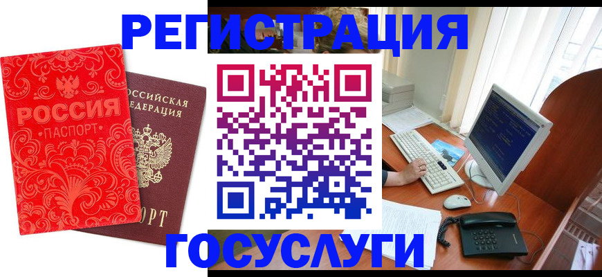 временная регистрация в квартире в Котельниково